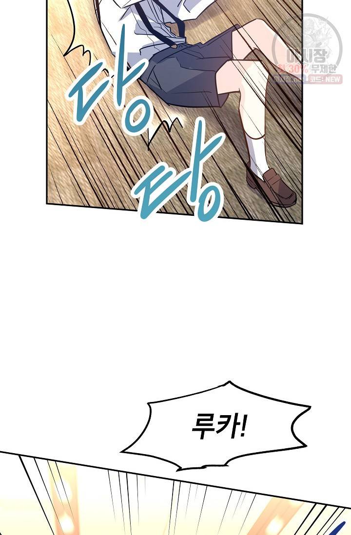 장르를 바꿔보도록 하겠습니다 13화 46