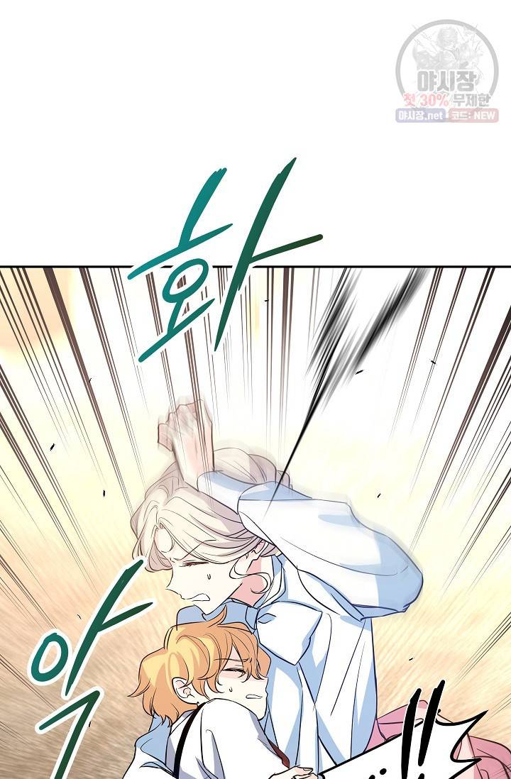 장르를 바꿔보도록 하겠습니다 13화 50