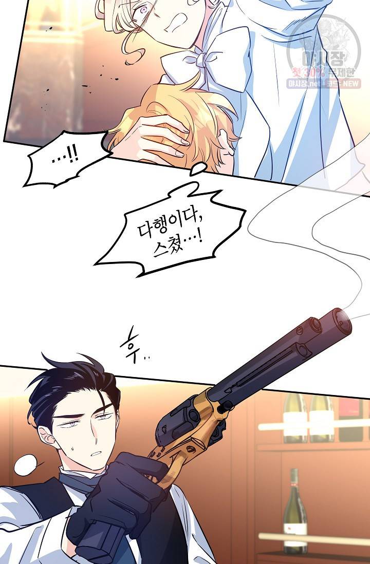 장르를 바꿔보도록 하겠습니다 13화 53