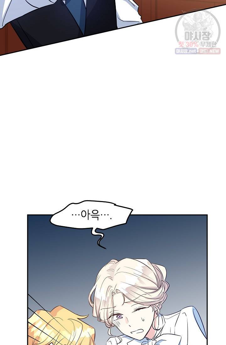 장르를 바꿔보도록 하겠습니다 13화 54