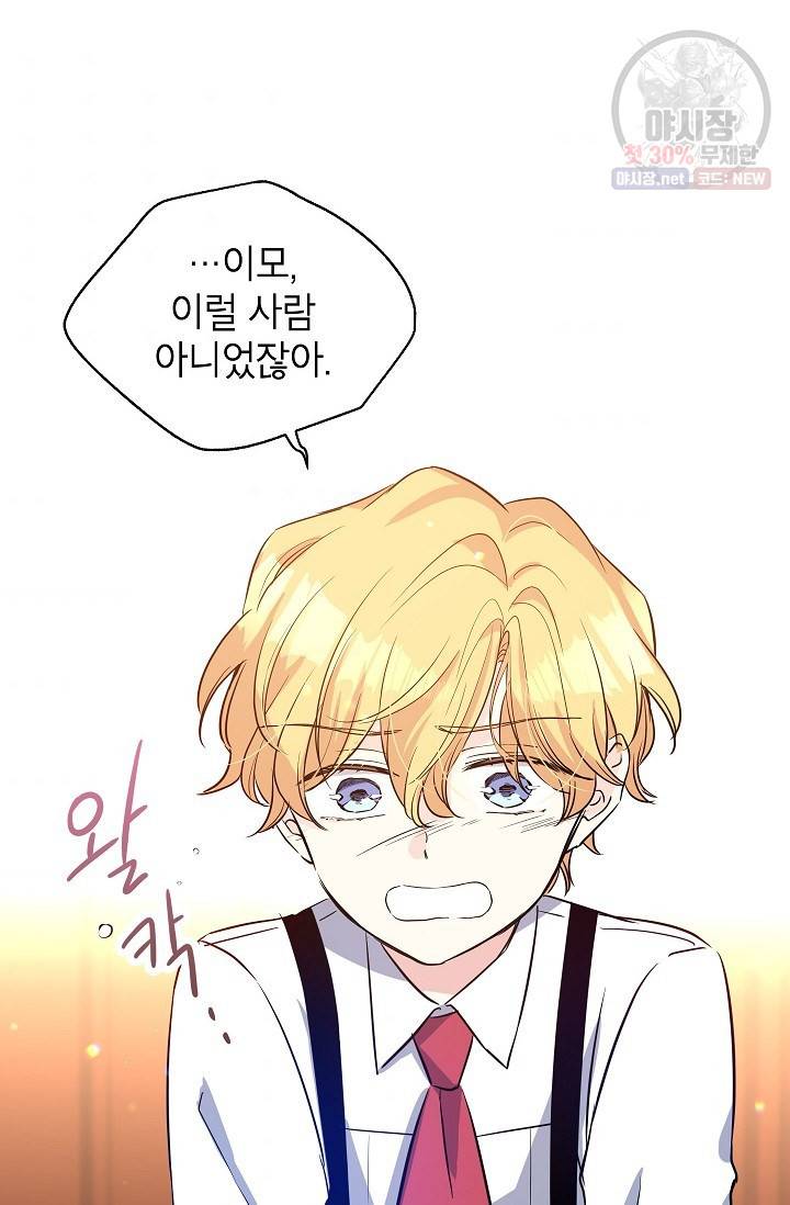 장르를 바꿔보도록 하겠습니다 13화 58