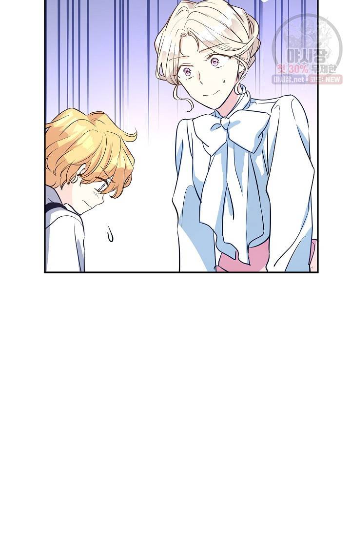 장르를 바꿔보도록 하겠습니다 13화 60