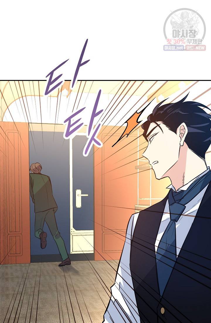 장르를 바꿔보도록 하겠습니다 13화 64