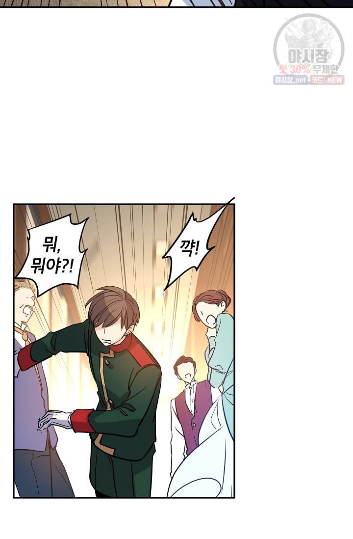 장르를 바꿔보도록 하겠습니다 13화 65