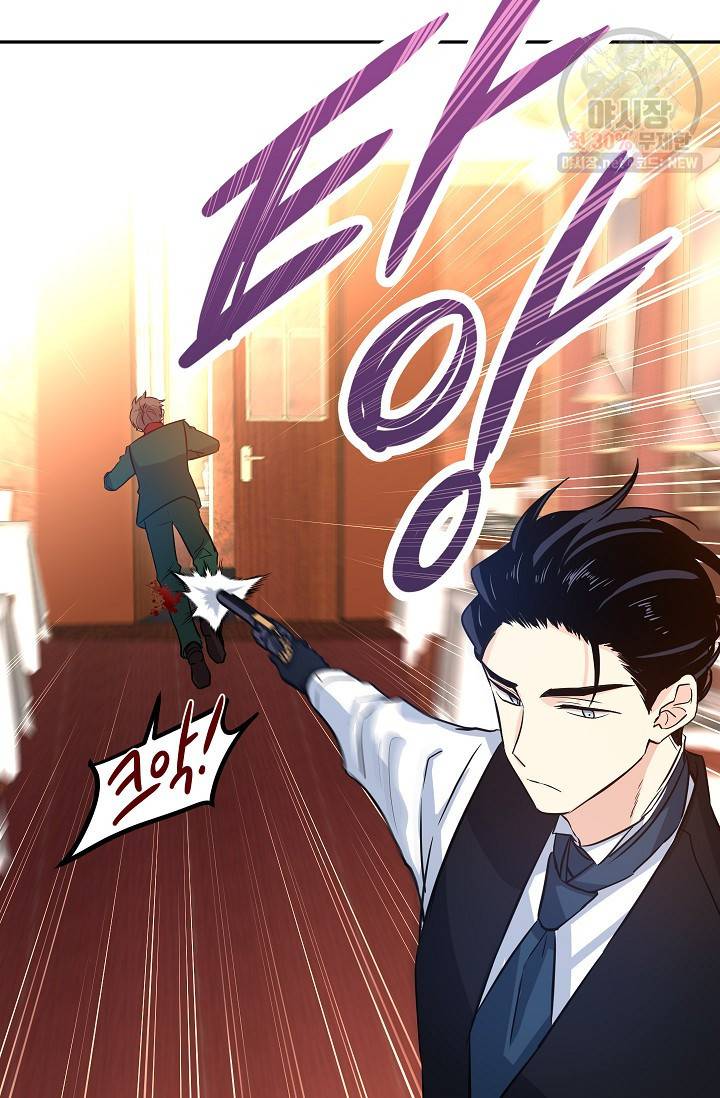 장르를 바꿔보도록 하겠습니다 13화 74