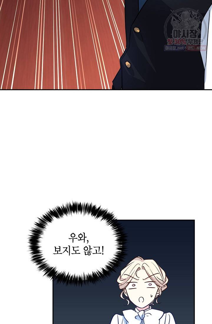 장르를 바꿔보도록 하겠습니다 13화 75