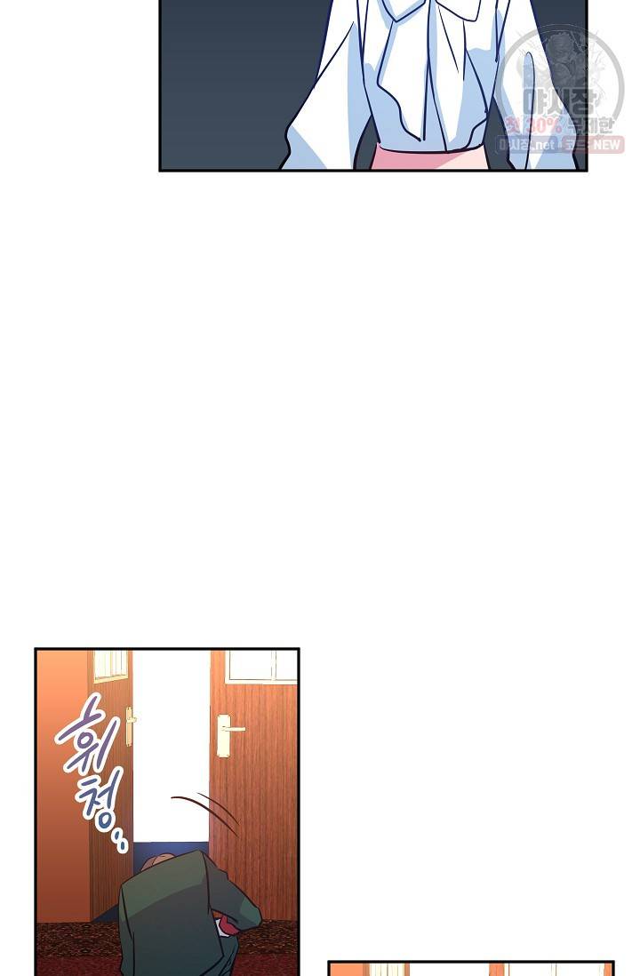 장르를 바꿔보도록 하겠습니다 13화 76