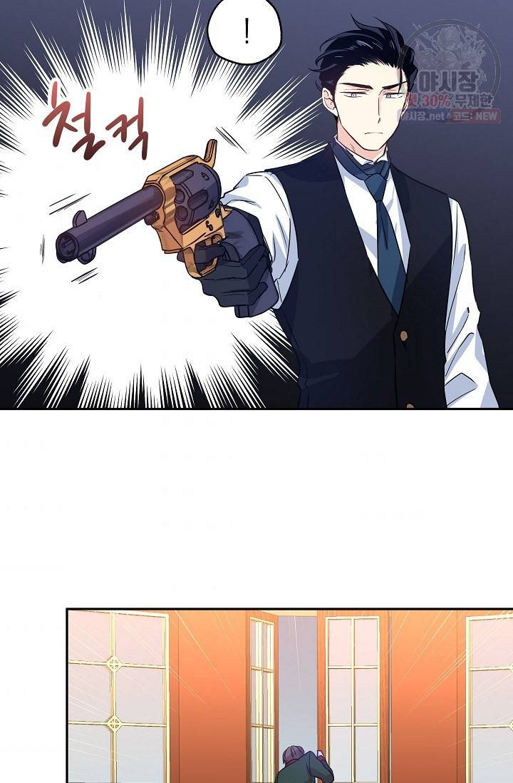 장르를 바꿔보도록 하겠습니다 13화 78