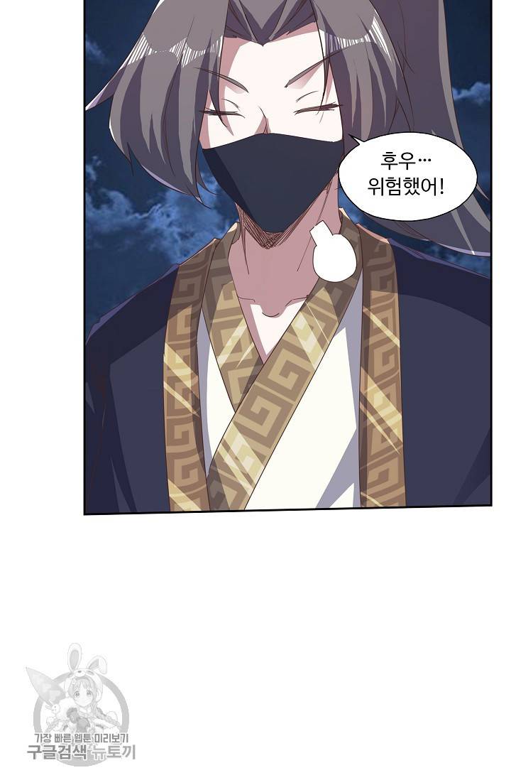 적소신검 51화 3