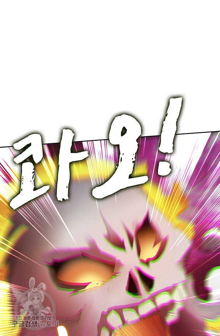 적소신검 51화 10
