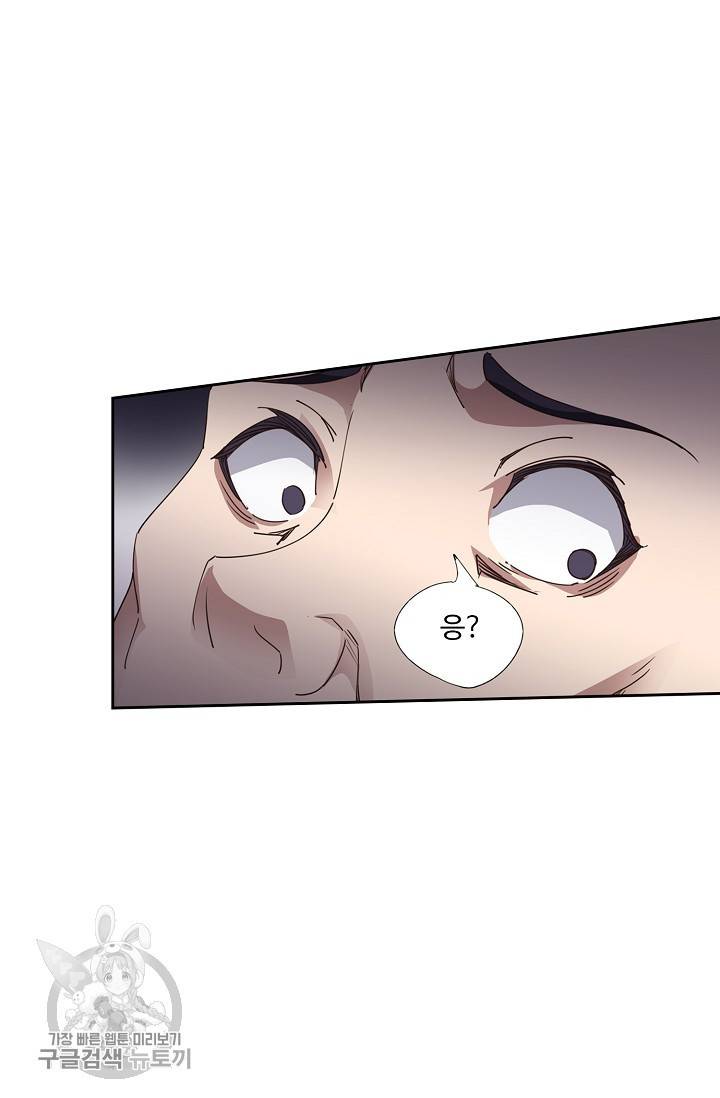 적소신검 51화 14
