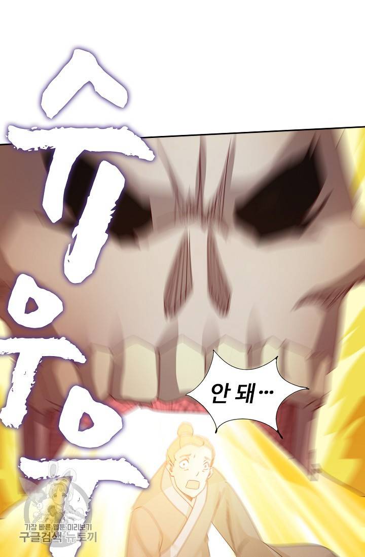 적소신검 51화 16