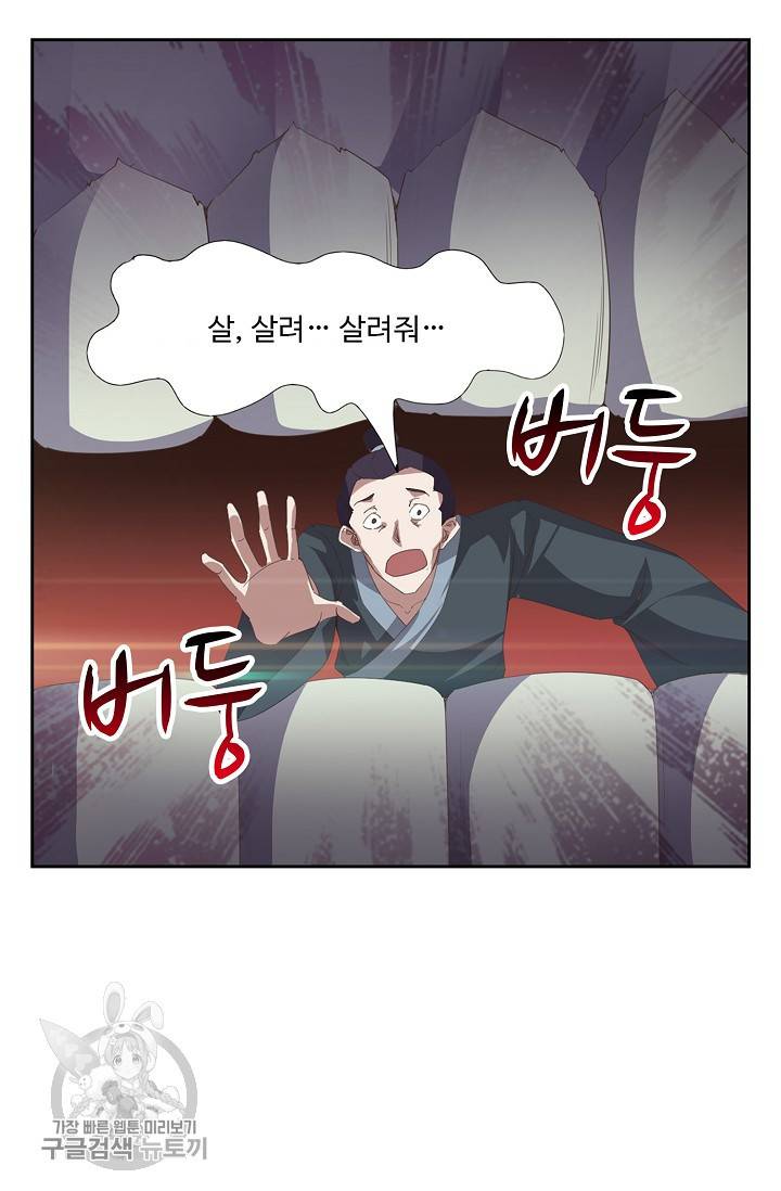 적소신검 51화 18