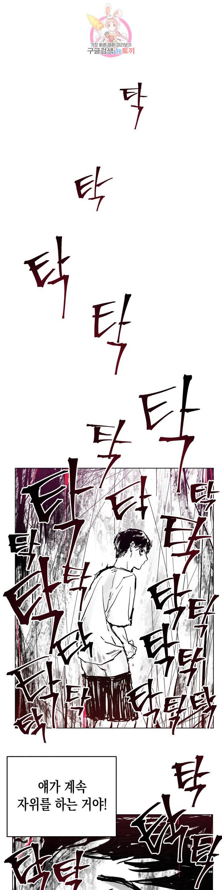 와해된 시선 R 6화 1