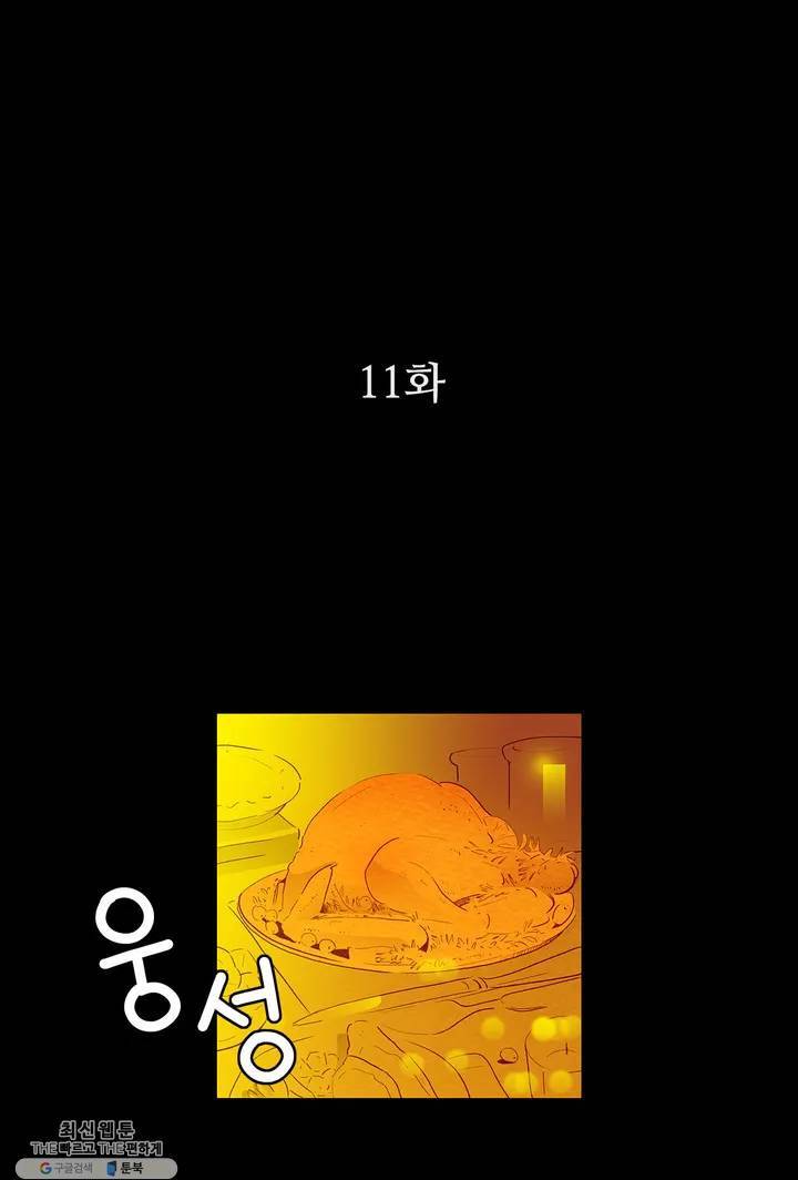 안나 이야기 11화 1