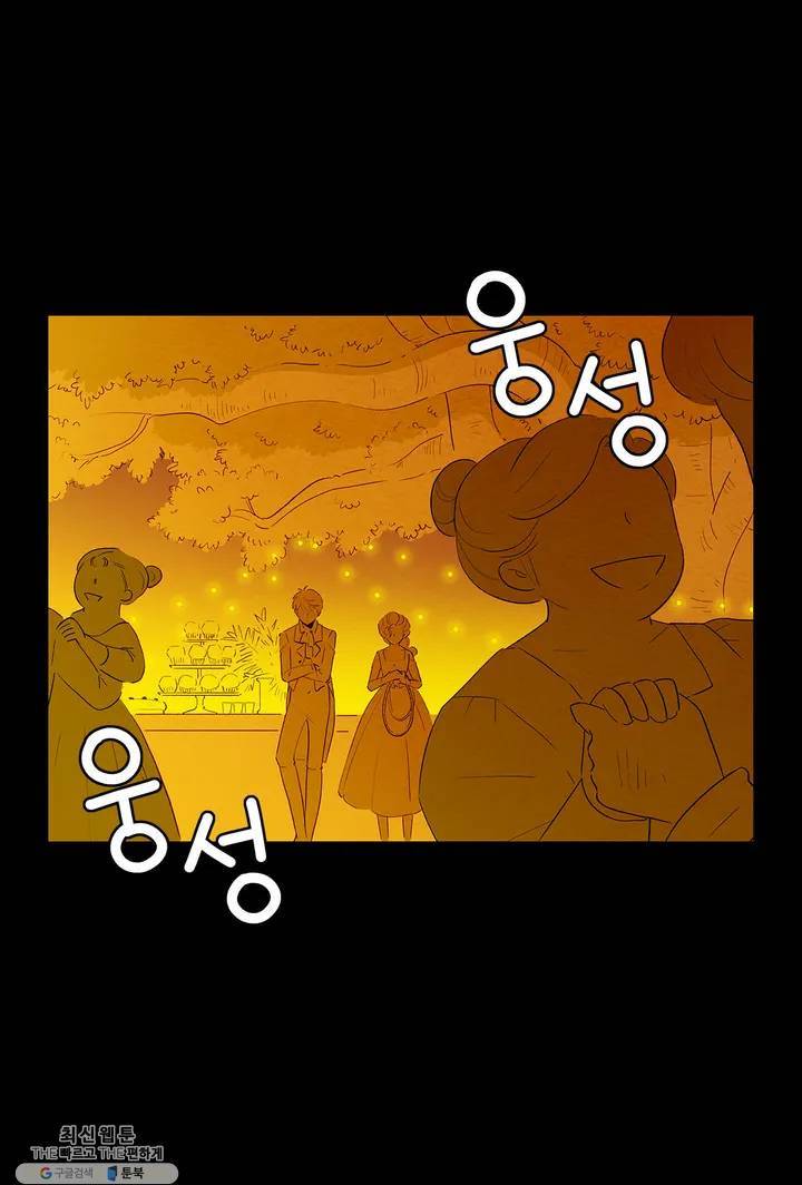 안나 이야기 11화 3