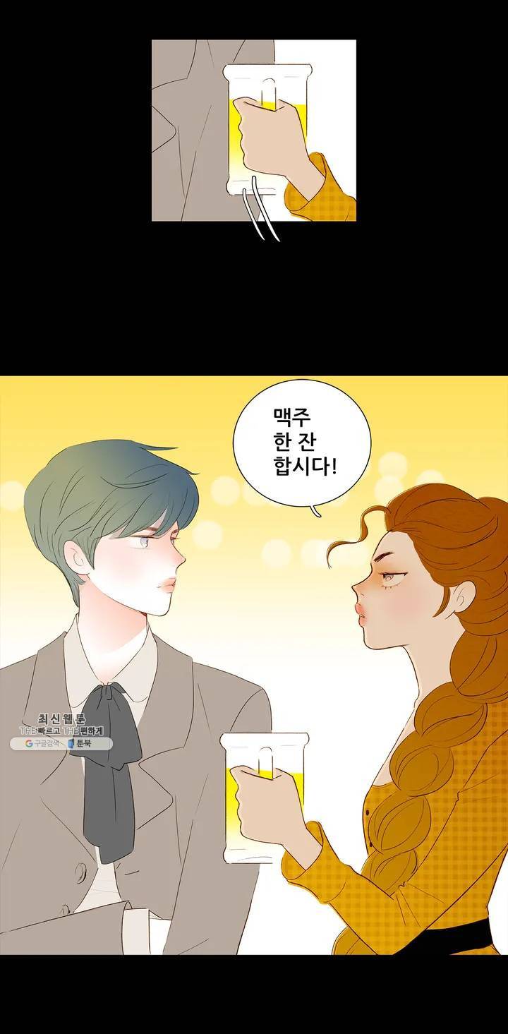 안나 이야기 11화 9