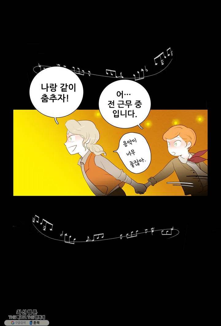 안나 이야기 11화 11