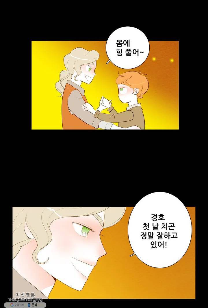 안나 이야기 11화 16