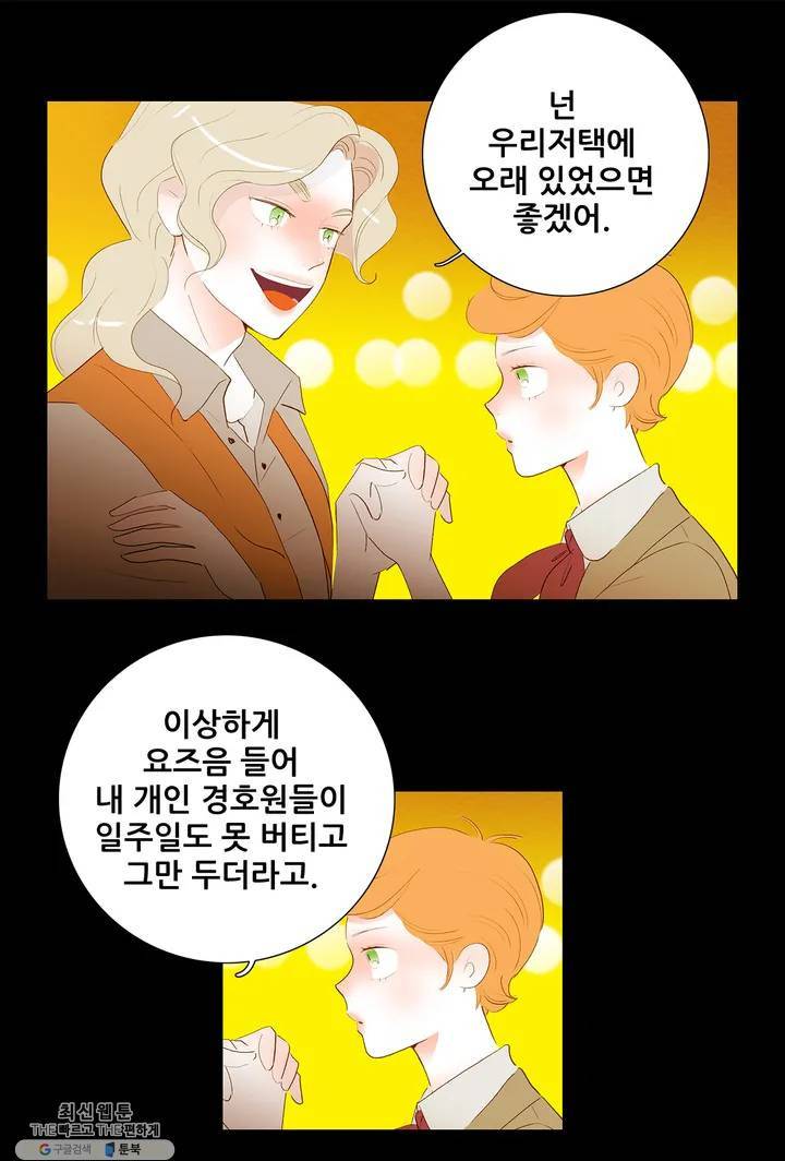 안나 이야기 11화 17