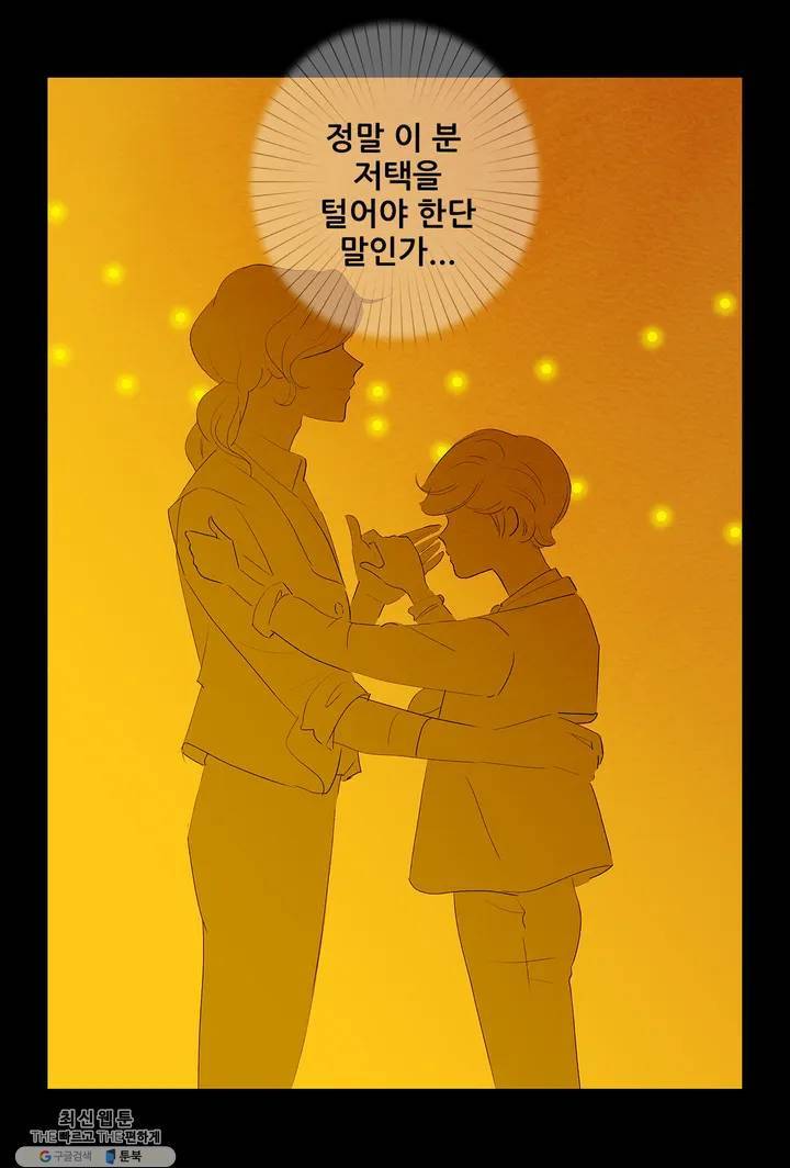 안나 이야기 11화 19