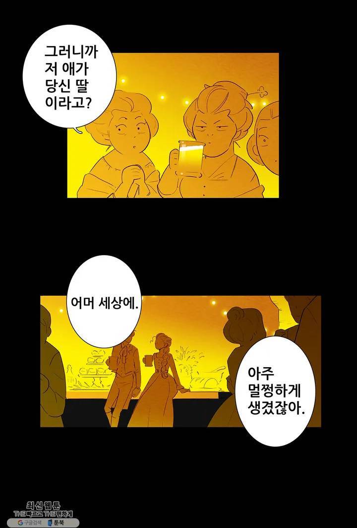 안나 이야기 11화 20