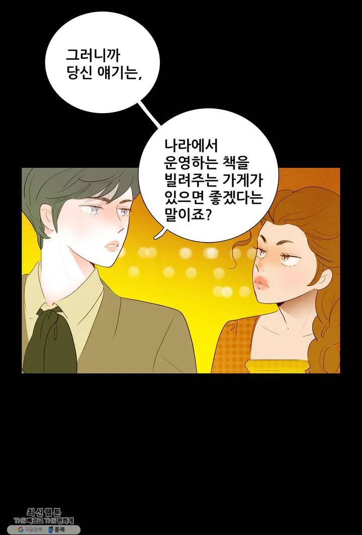 안나 이야기 11화 21