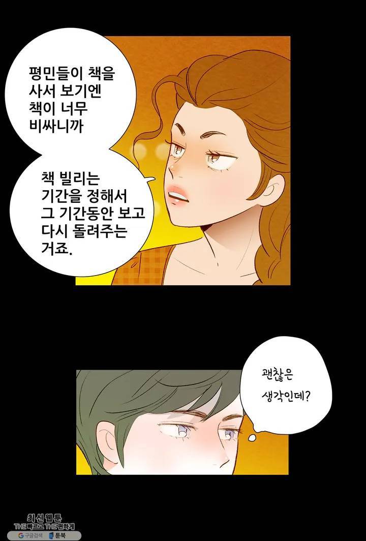 안나 이야기 11화 22