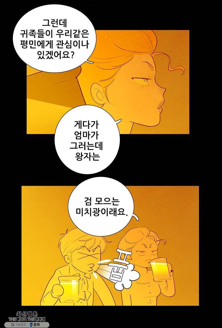 안나 이야기 11화 23