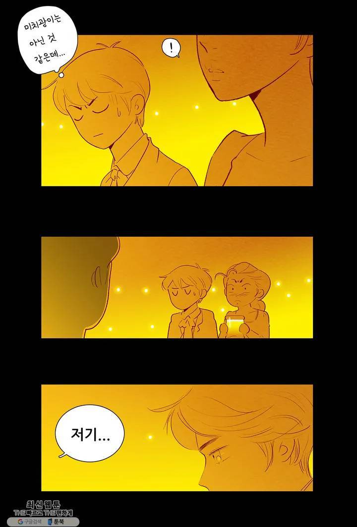 안나 이야기 11화 24