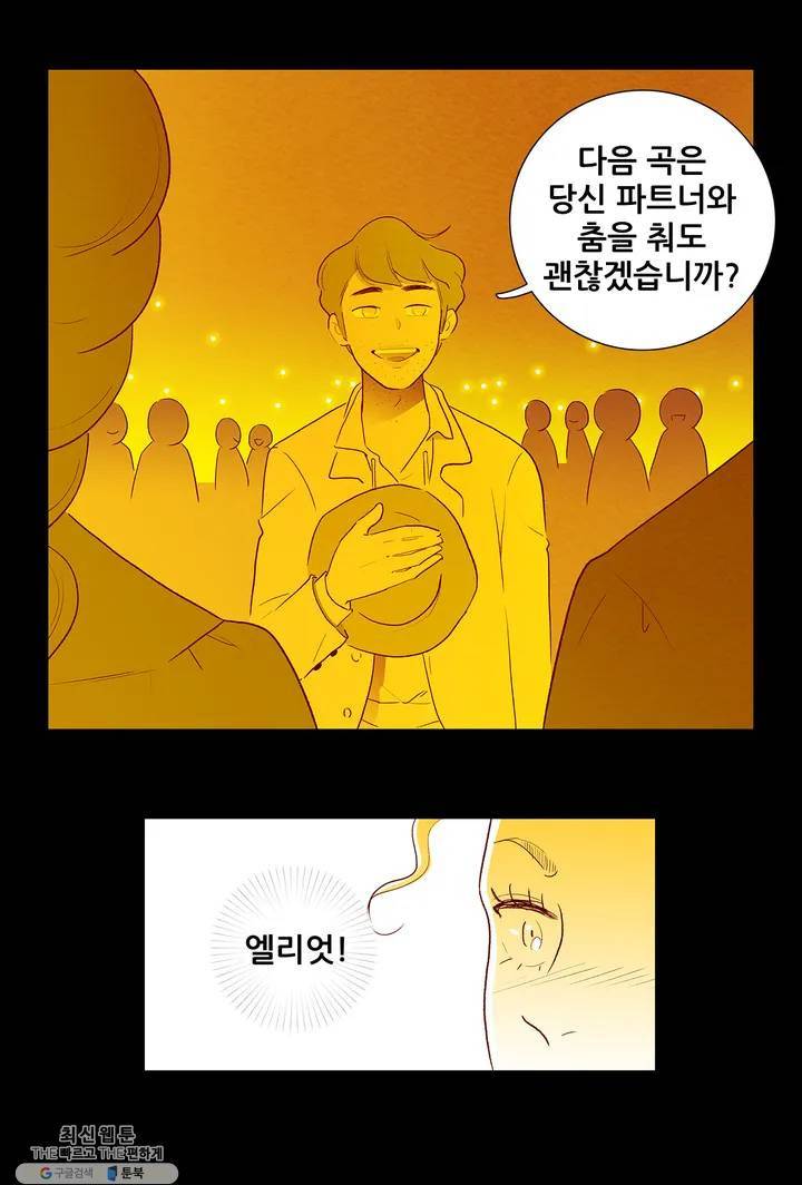 안나 이야기 11화 25