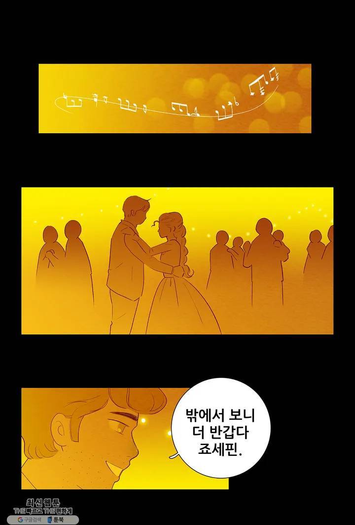 안나 이야기 11화 26