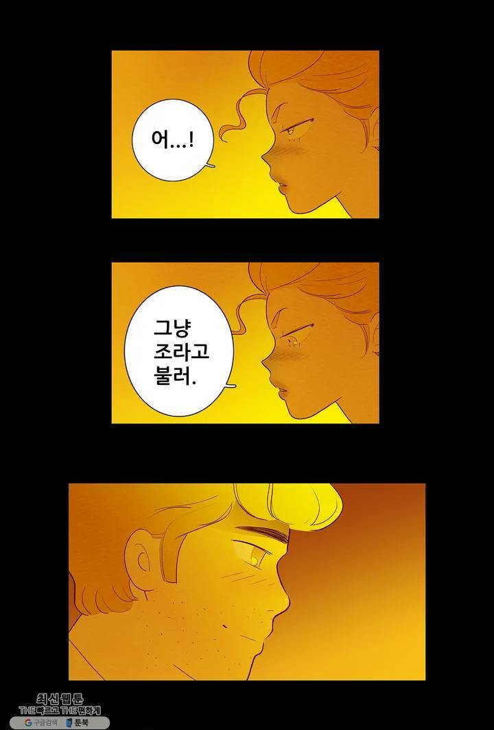 안나 이야기 11화 27