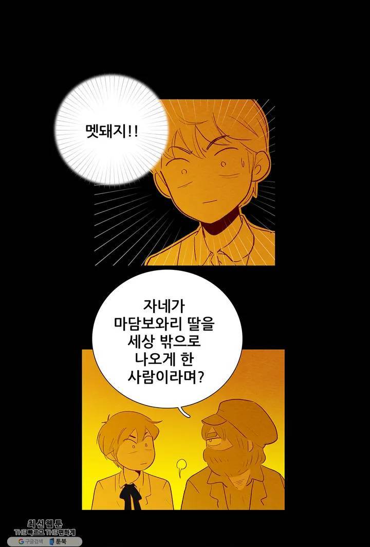 안나 이야기 11화 31