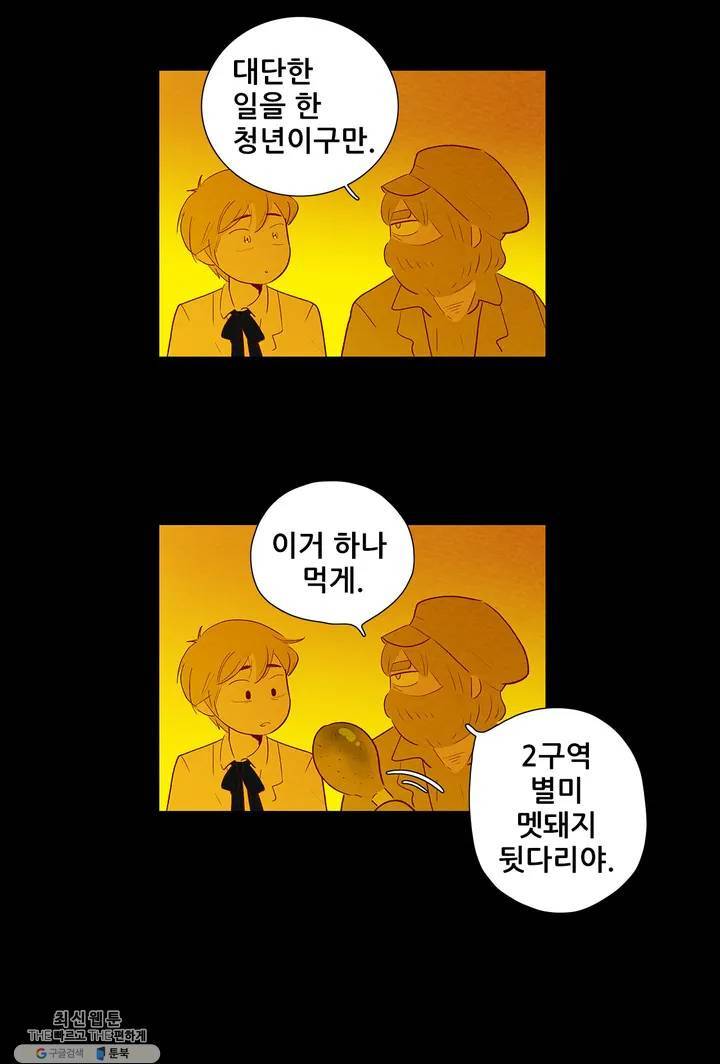 안나 이야기 11화 32