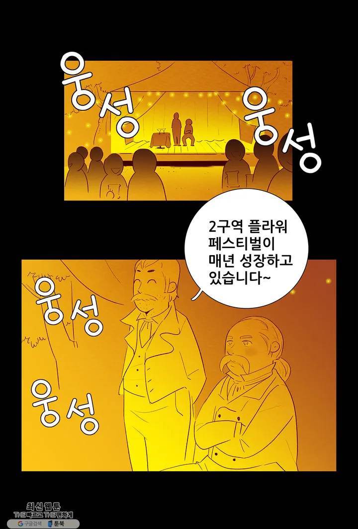 안나 이야기 11화 33