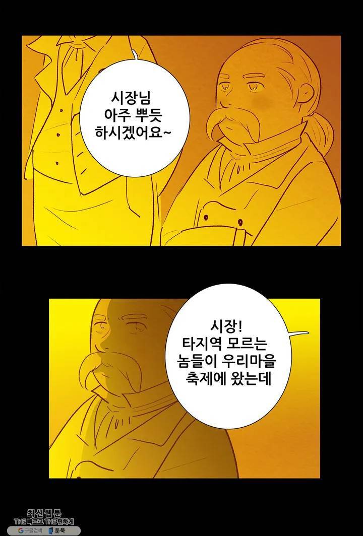 안나 이야기 11화 34