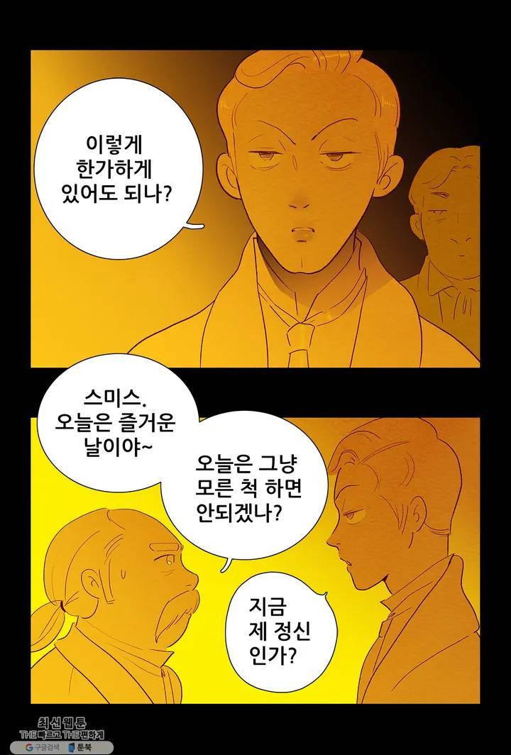 안나 이야기 11화 35