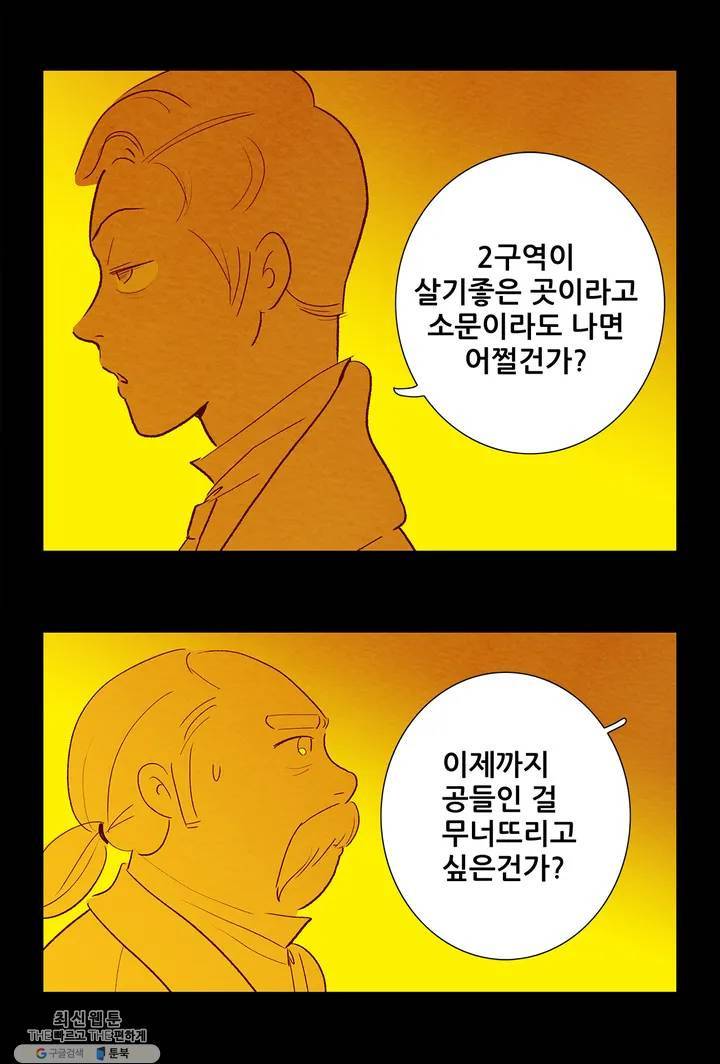 안나 이야기 11화 36