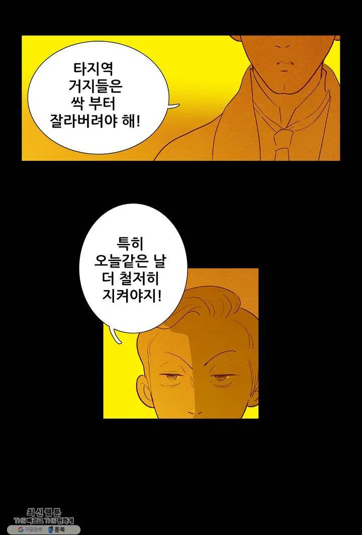 안나 이야기 11화 37