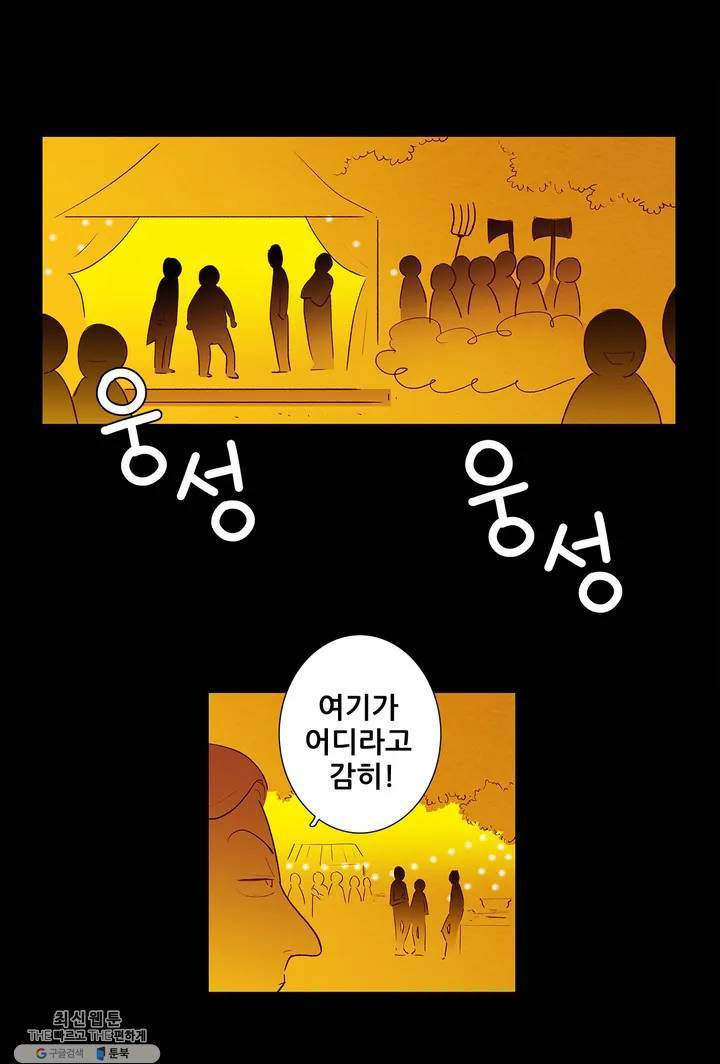 안나 이야기 11화 38