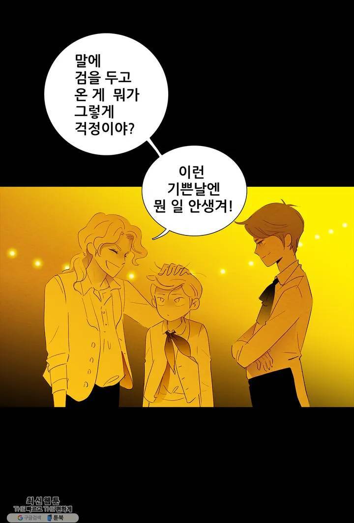 안나 이야기 11화 39