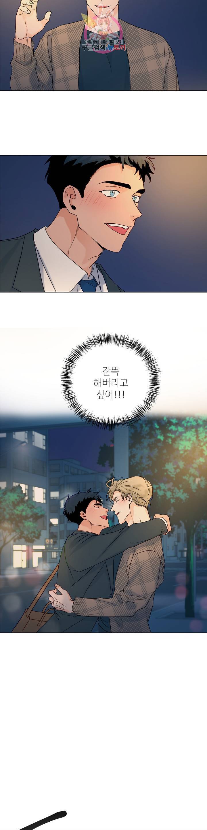 럽미닥터! 53화 외전 3화 4