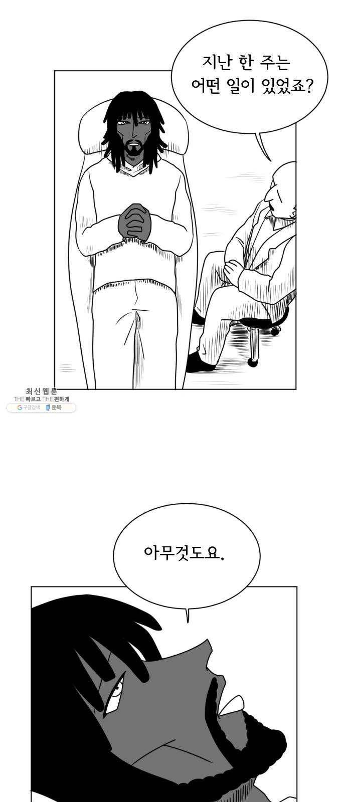 브랜든 8화 2