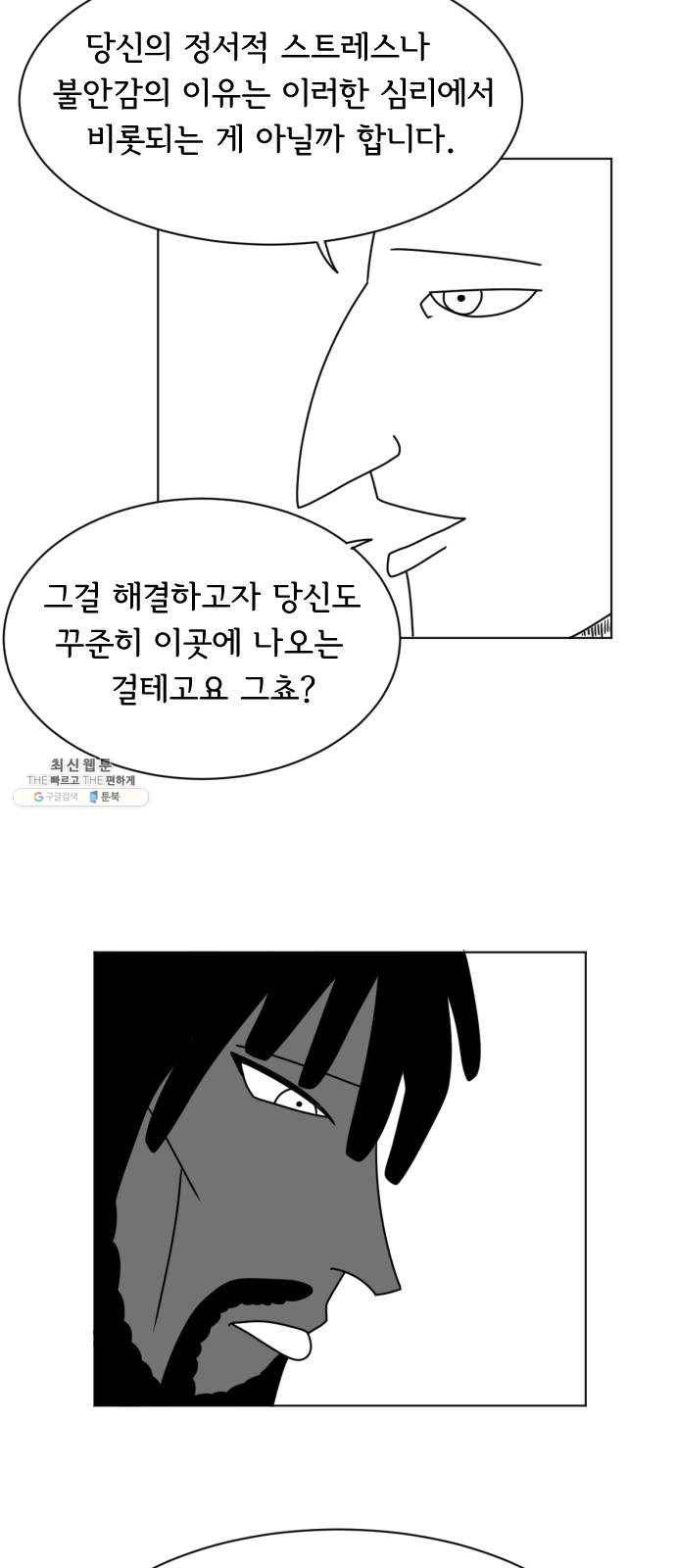 브랜든 8화 5