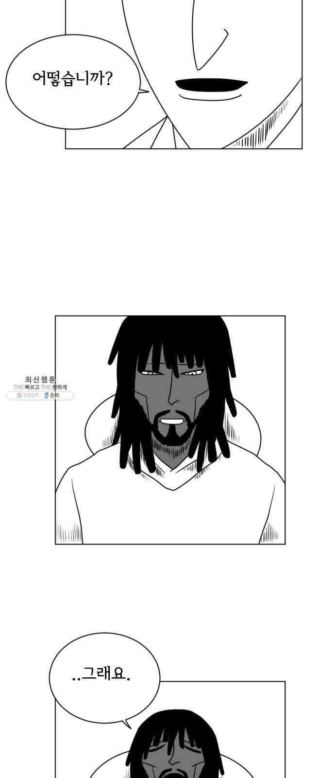 브랜든 8화 7