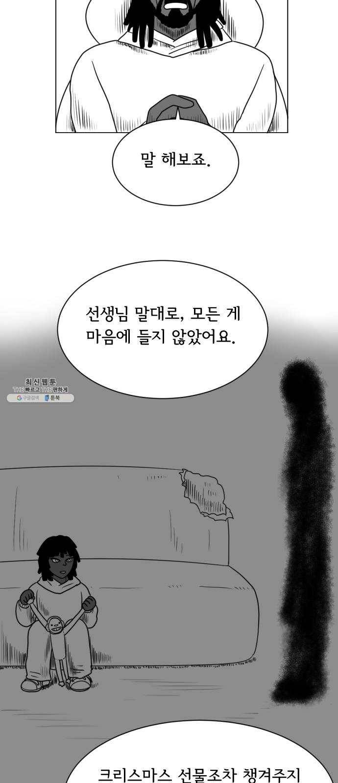 브랜든 8화 8