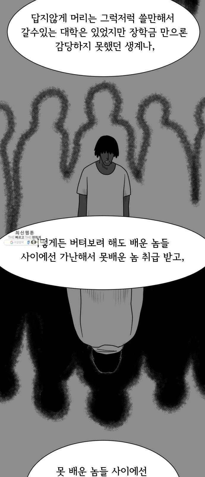 브랜든 8화 10