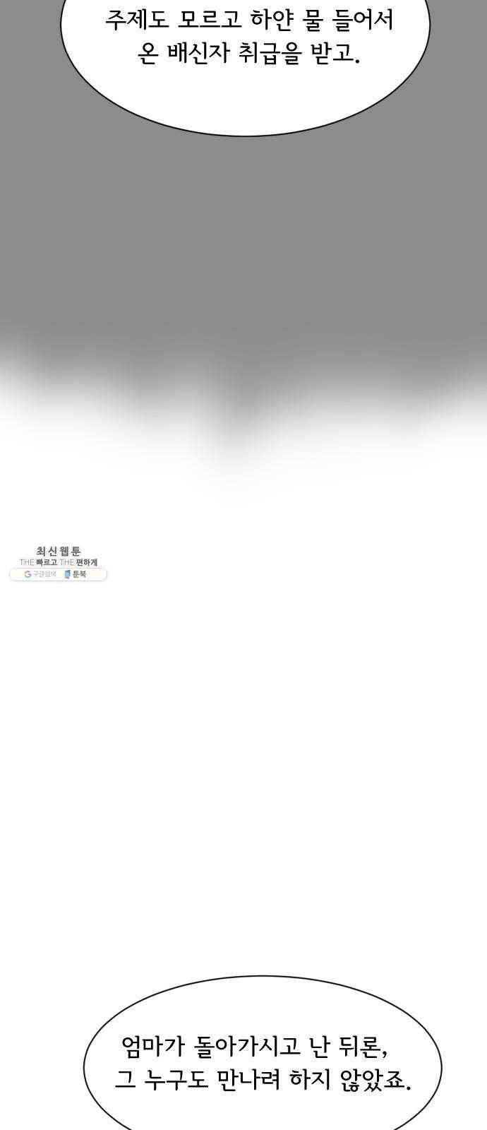 브랜든 8화 11