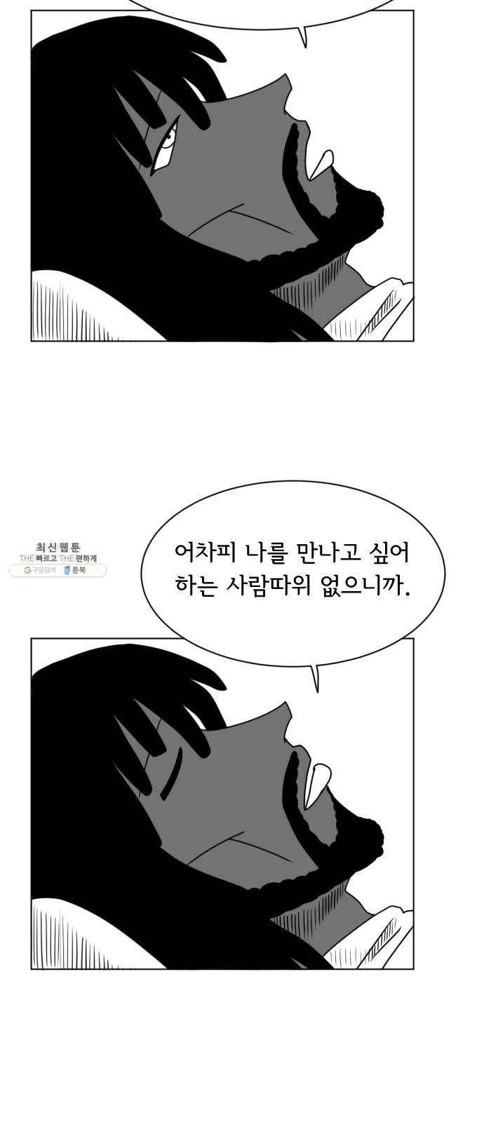브랜든 8화 12